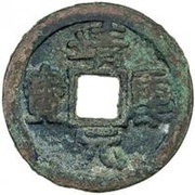 2 Cash - Jingkang Yuanbao; Clerical script obverse image