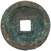 2 Cash - Jingkang Yuanbao; Clerical script, China, 1126-1127 reverse image