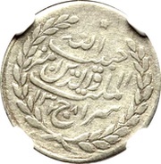 20 Paisa / Abbasi - Habibullah obverse image