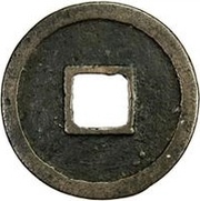 2 Cash - Jianyan Tongbao; Regular script, China, 1127-1130 reverse image