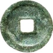 2 Cash - Shaoxing Yuanbao; Seal script, China, 1131-1162 reverse image