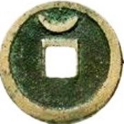 2 Cash - Shaoxing Yuanbao; Seal script; with crescent, China, 1131-1162 reverse image