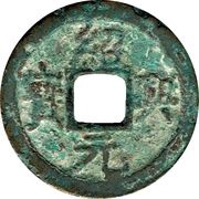 2 Cash - Shaoxing Yuanbao; Regular script; with crescent and dot obverse image
