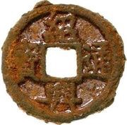 2 Cash - Shaoxing Tongbao obverse image