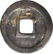 2 Cash - Qiandao Yuanbao; Seal script; Zheng, China, 1170-1173 reverse image