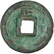 2 Cash - Qiandao Yuanbao; Regular script; Zheng, China, 1170-1173 reverse image