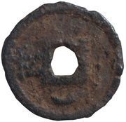 2 Cash - Qiandao Yuanbao; Regular script; Song; with crescent; iron, China, 1170-1173 reverse image