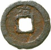 2 Cash - Qiandao Yuanbao; Regular script; Ye; iron, China, 1170-1173 reverse image