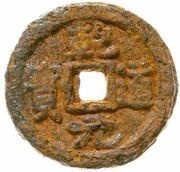 2 Cash - Qiandao Yuanbao; Regular script; Zheng; iron obverse image