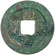 2 Cash - Chunxi Yuanbao; Seal script; with crescent and dot obverse image