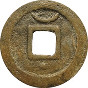2 Cash - Chunxi Yuanbao; Regular script; with crescent and dot, China, 1174-1179 reverse image