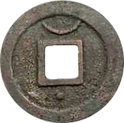 2 Cash - Chunxi Yuanbao; Regular script; with crescent and dot, China, 1174-1179 reverse image
