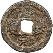 2 Cash - Chunxi Yuanbao; Seal script; Chun; with year; iron obverse image