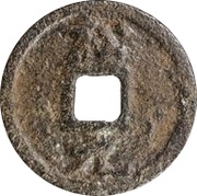 2 Cash - Chunxi Yuanbao; Regular script; Song; with year; iron, China, 1180-1184 reverse image