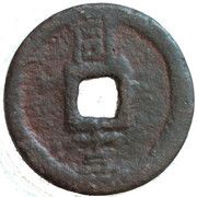 2 Cash - Chunxi Yuanbao; Regular script; Tong; with year; iron, China, 1180-1188 reverse image