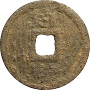2 Cash - Chunxi Tongbao; Tong; with year; read clockwise; iron, China, 1188-1189 reverse image