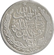 1 Abbasi / 20 Paisa - Habibullah obverse image