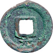 2 Cash - Qingyuan Tongbao; with year, China, 1195-1200 reverse image