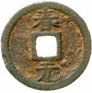 2 Cash - Jiatai Yuanbao; Chun; read clockwise; iron reverse image