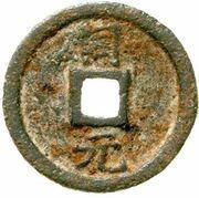 2 Cash - Jiatai Yuanbao; Tong; iron, China, 1201 reverse image