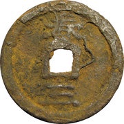 2 Cash - Jiatai Tongbao; Chun; iron, China, 1201-1203 reverse image