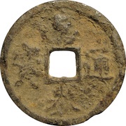 2 Cash - Jiatai Tongbao; Tong; iron obverse image