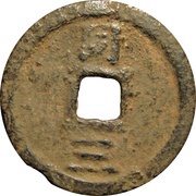 2 Cash - Jiatai Tongbao; Tong; iron, China, 1201-1203 reverse image