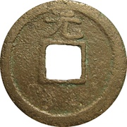 2 Cash - Jiatai Tongbao; with year, China, 1201-1204 reverse image