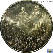 25 Cents - Elizabeth II 4th Portrait - Kokoda reverse image