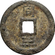 2 Cash - Kaixi Tongbao; Tong; iron, China, 1205-1207 reverse image