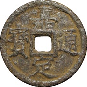 2 Cash - Jiading Tongbao; Han; read standard; iron obverse image