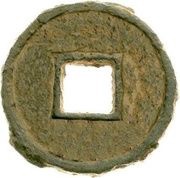 2 Cash - Dasong Yuanbao; iron, China, 1225-1227 reverse image