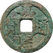 2 Cash - Jiaxi Tongbao obverse image