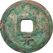 2 Cash - Jiaxi Tongbao, China, 1237-1240 reverse image