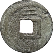 2 Cash - Jingding Yuanbao; with year, China, 1260-1264 reverse image