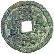 2 Cash - Zhida Yuanbao; Regular script obverse image