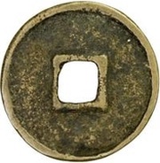 2 Cash - Zhida Tongbao; Regular script, China, 1310-1311 reverse image