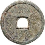 2 Cash - Zhiyuan Tongbao; temple coin, China, 1335-1340 reverse image