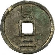2 Cash - Zhizheng Tongbao, China, 1350-1368 reverse image