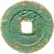2 Cash - Tianqi Tongbao; Zhe, China, 1621-1627 reverse image