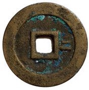 2 Cash - Chongzhe Tongbao, China, 1628-1644 reverse image
