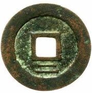 2 Cash - Chongzhen Tongbao; northern type; with value, China, 1630-1644 reverse image