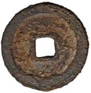 3 Cash - Zhihe Zhongbao; read clockwise, China, 1054-1055 reverse image