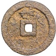 3 Cash - Zhihe Zhongbao; read clockwise; Fang, China, 1054-1055 reverse image