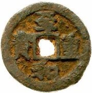 3 Cash - Zhihe Zhongbao; read standard; Tong obverse image