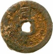 3 Cash - Zhihe Zhongbao; read standard; Tong, China, 1054-1055 reverse image