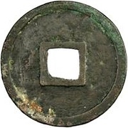3 Cash - Jianyan Tongbao; Regular script, China, 1127-1130 reverse image
