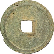 3 Cash - Shaoxing Yuanbao; Seal script, China, 1131-1162 reverse image