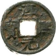 3 Cash - Chunxi Yuanbao; iron obverse image