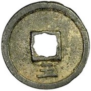 3 Cash - Qingyuan Tongbao, China, 1197-1200 reverse image